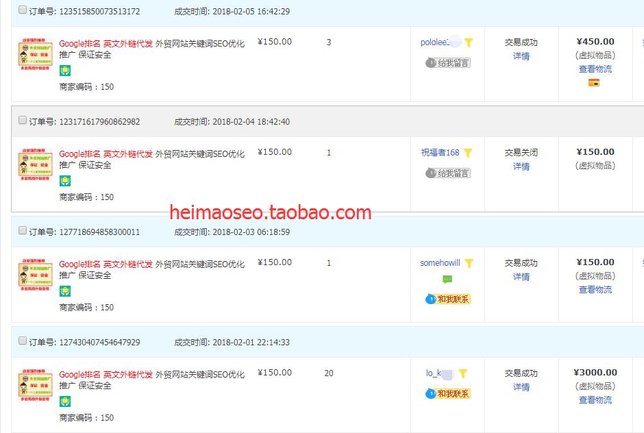 2026最新Google排名 英文外链代发 外贸网站关键词SEO优化推广 保证安全-图片9