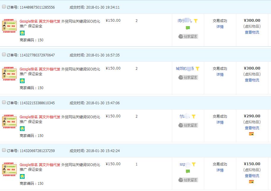 2026最新Google排名 英文外链代发 外贸网站关键词SEO优化推广 保证安全-图片10