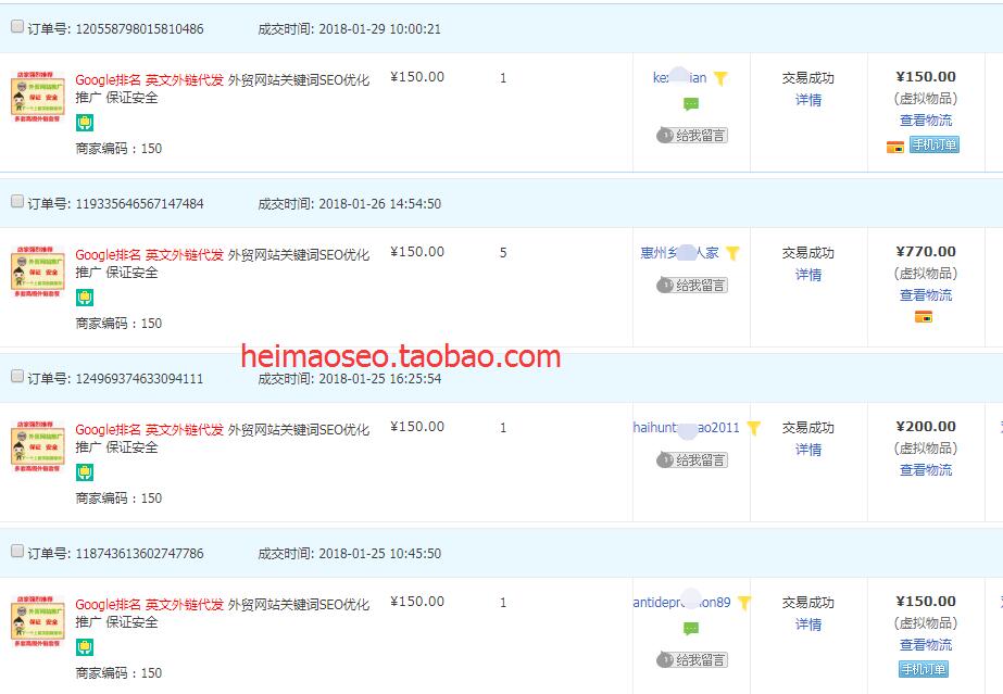 2026最新Google排名 英文外链代发 外贸网站关键词SEO优化推广 保证安全-图片11