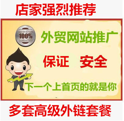 2026最新Google排名 英文外链代发 外贸网站关键词SEO优化推广 保证安全-图片1