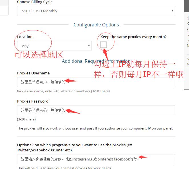 Buyproxies-国外高性价比私人代理IP(Private Proxies)出售商推荐-图片4