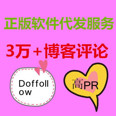 Scrapebox 英文外链代发 3万条博客评论外链代发 100%成功