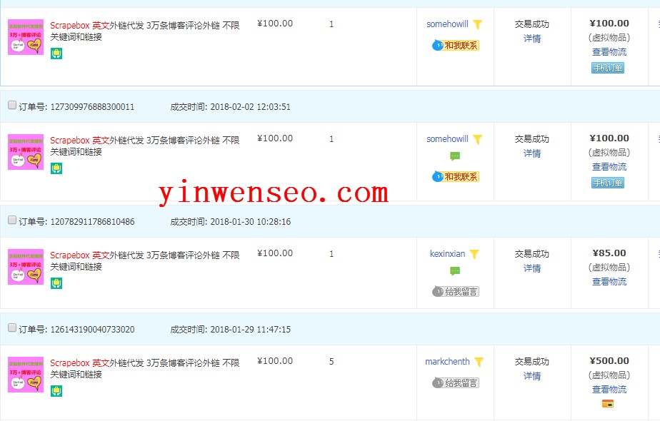 Scrapebox 英文外链代发 3万条博客评论外链代发 100%成功-图片2