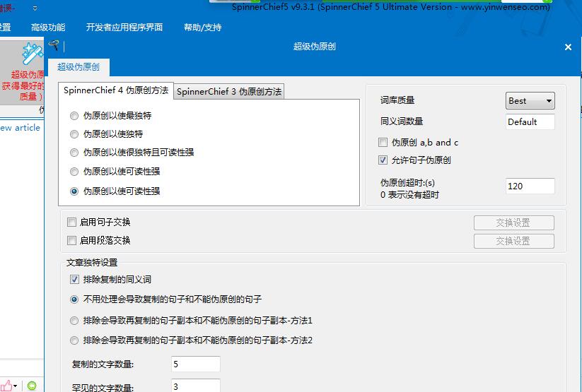 SpinnerChief v5 英文伪原创软件|文章改写 法语德语西班牙等包升级-图片1