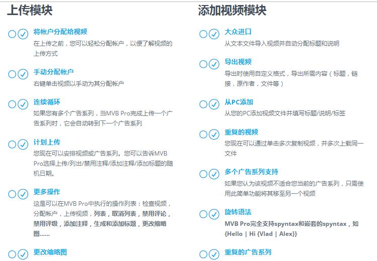 Mass Video Blaster Pro 最新版 Youtube视频营销软件 批量上传 包升级-图片4