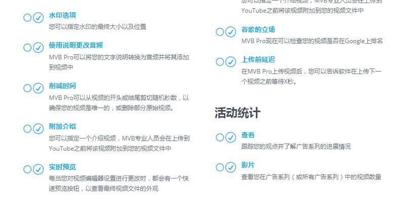Mass Video Blaster Pro 最新版 Youtube视频营销软件 批量上传 包升级-图片7