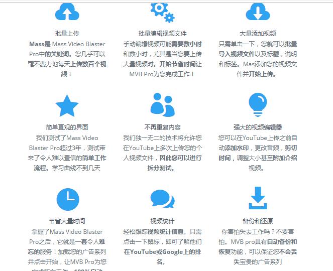 Mass Video Blaster Pro 最新版 Youtube视频营销软件 批量上传 包升级-图片3