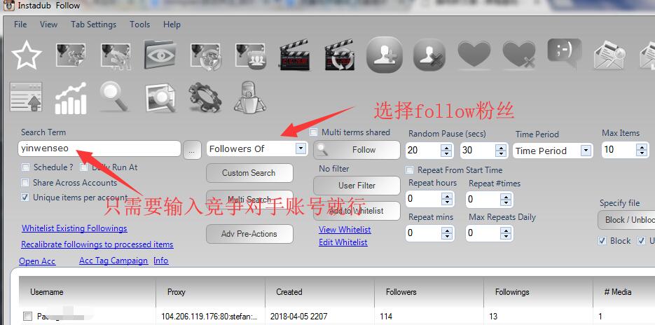 instagram如何自动关注别人之ins批量关注刷粉软件软件技巧分享-图片1