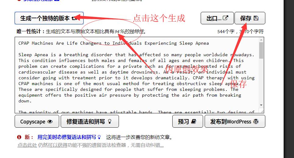 顶级英文伪原创软件-Spinrewriter 正版账号共享使用 可读性最好-图片10