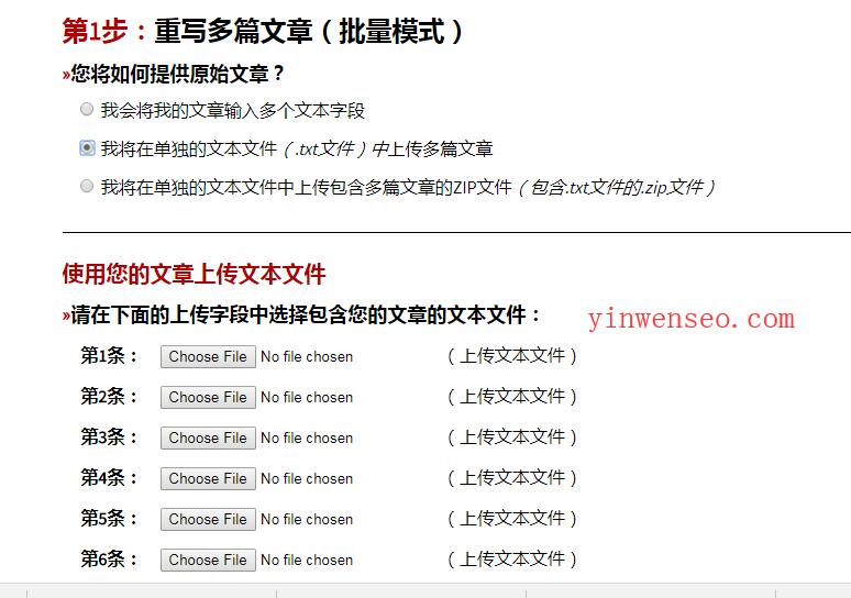 顶级英文伪原创软件-Spinrewriter 正版账号共享使用 可读性最好-图片5