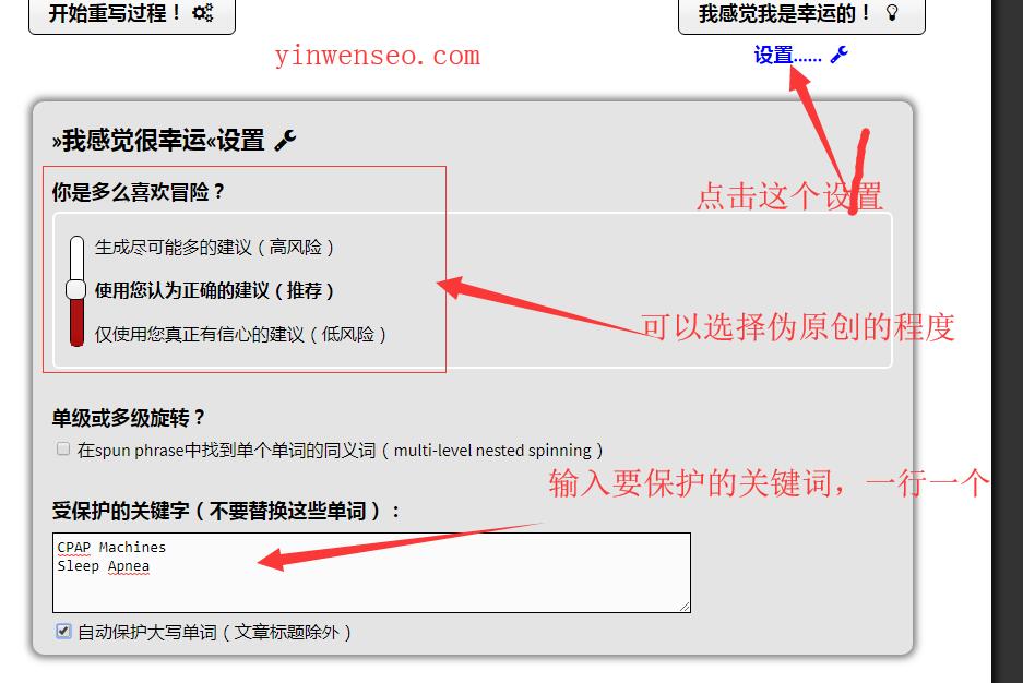 顶级英文伪原创软件-Spinrewriter 正版账号共享使用 可读性最好-图片7
