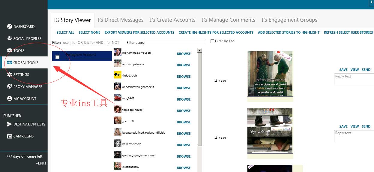 最新MassPlanner 社交营销神器 Instagram facebook加粉 同步升级-图片5