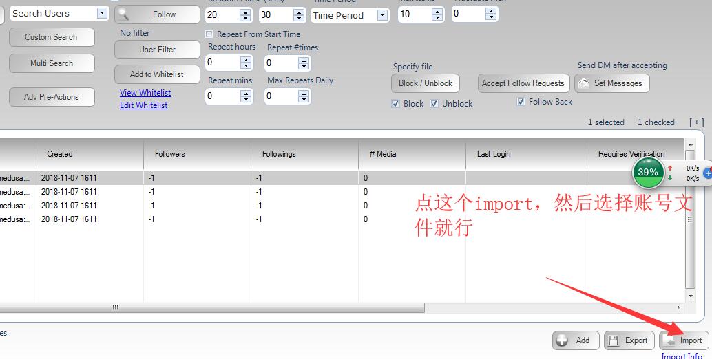 Instadub如何批量导出账号备份和批量导入备份账号文件-图片2