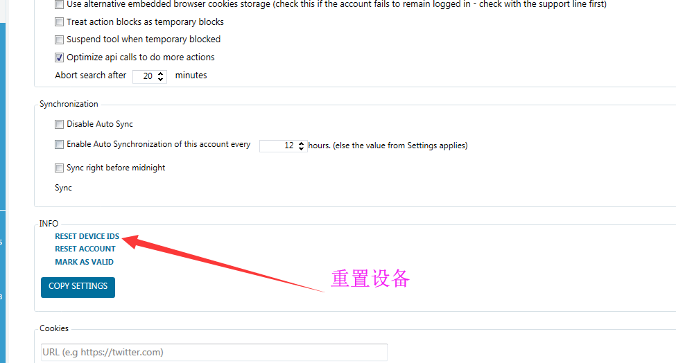 Jarvee软件instagram点赞被限制 massplanner like block 的解决方案-图片4