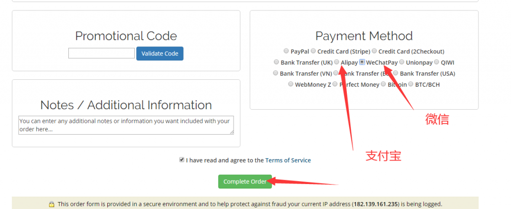 国外稳定vps服务器推荐及购买教程 适合Jarvee和Susocial等营销软件-图片5