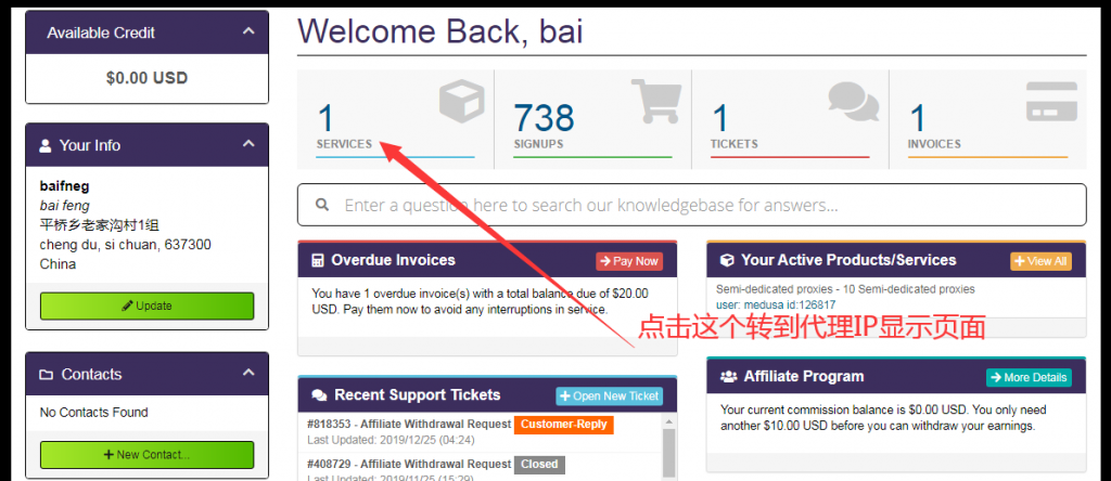 Buyproxies-国外高性价比私人代理IP(Private Proxies)出售商推荐-图片5