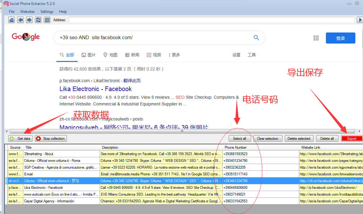 Social Phone Extractor 社交平台电话和whatsapp号码批量提取软件 支持Facebook-图片3