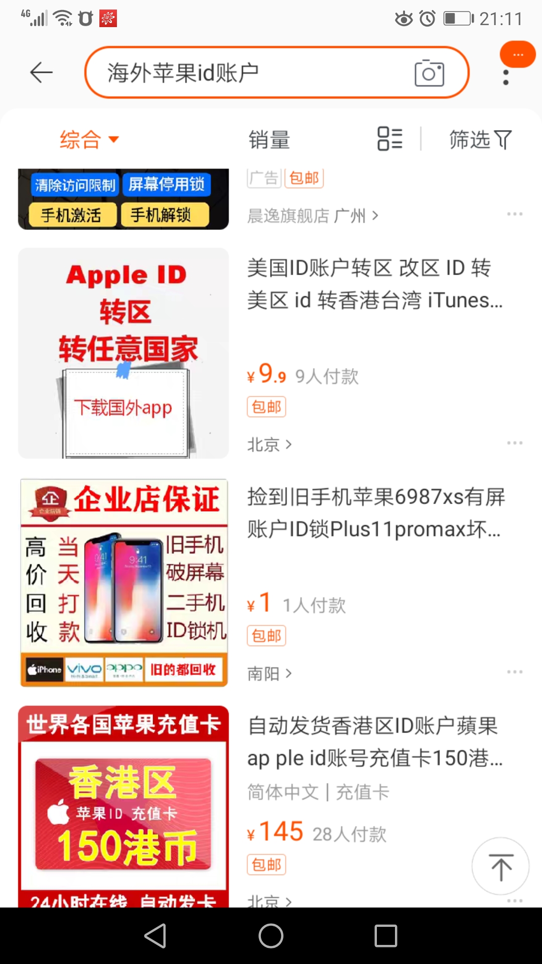 2020最新Shopify外贸站推广之国外抖音Tiktok引流教程-图片2