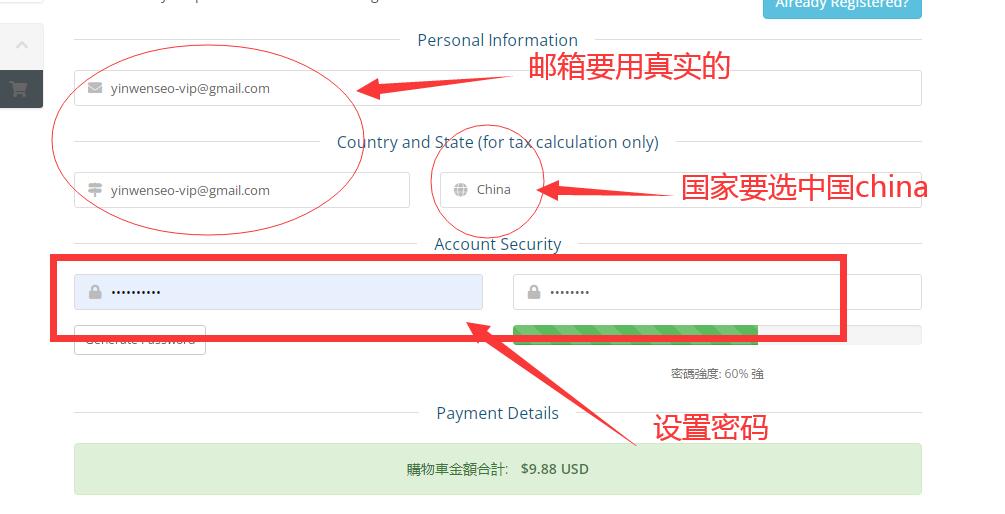 国外代理服务商justmysocks购买及使用教程-图片5