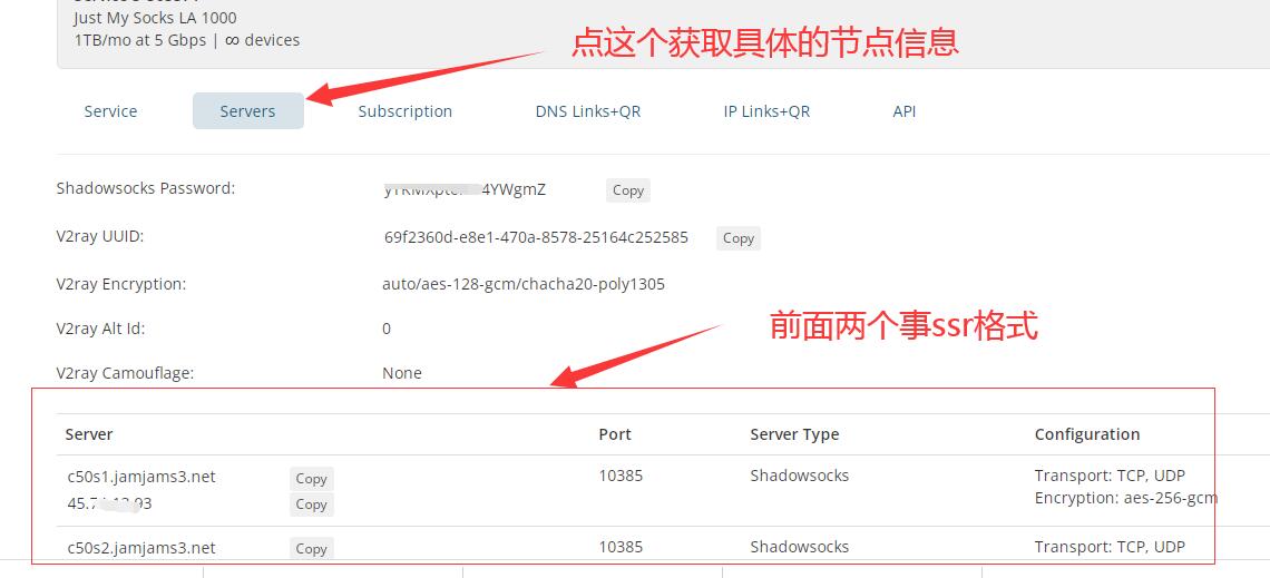 国外代理服务商justmysocks购买及使用教程-图片9