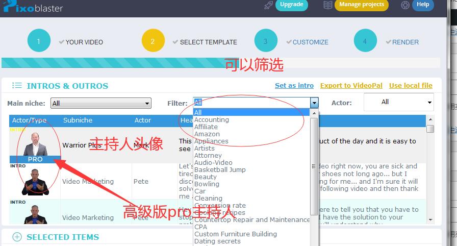 如何使用pixo blaster制作一个专业的营销视频-图片3