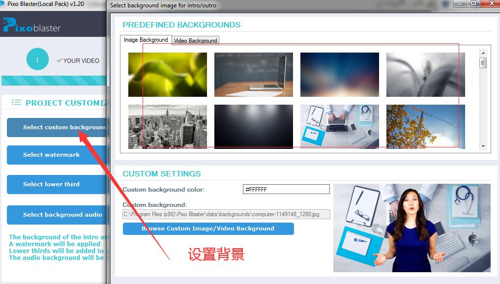如何使用pixo blaster制作一个专业的营销视频-图片8