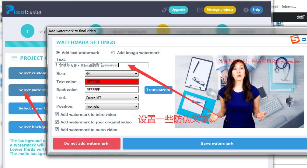 如何使用pixo blaster制作一个专业的营销视频-图片9