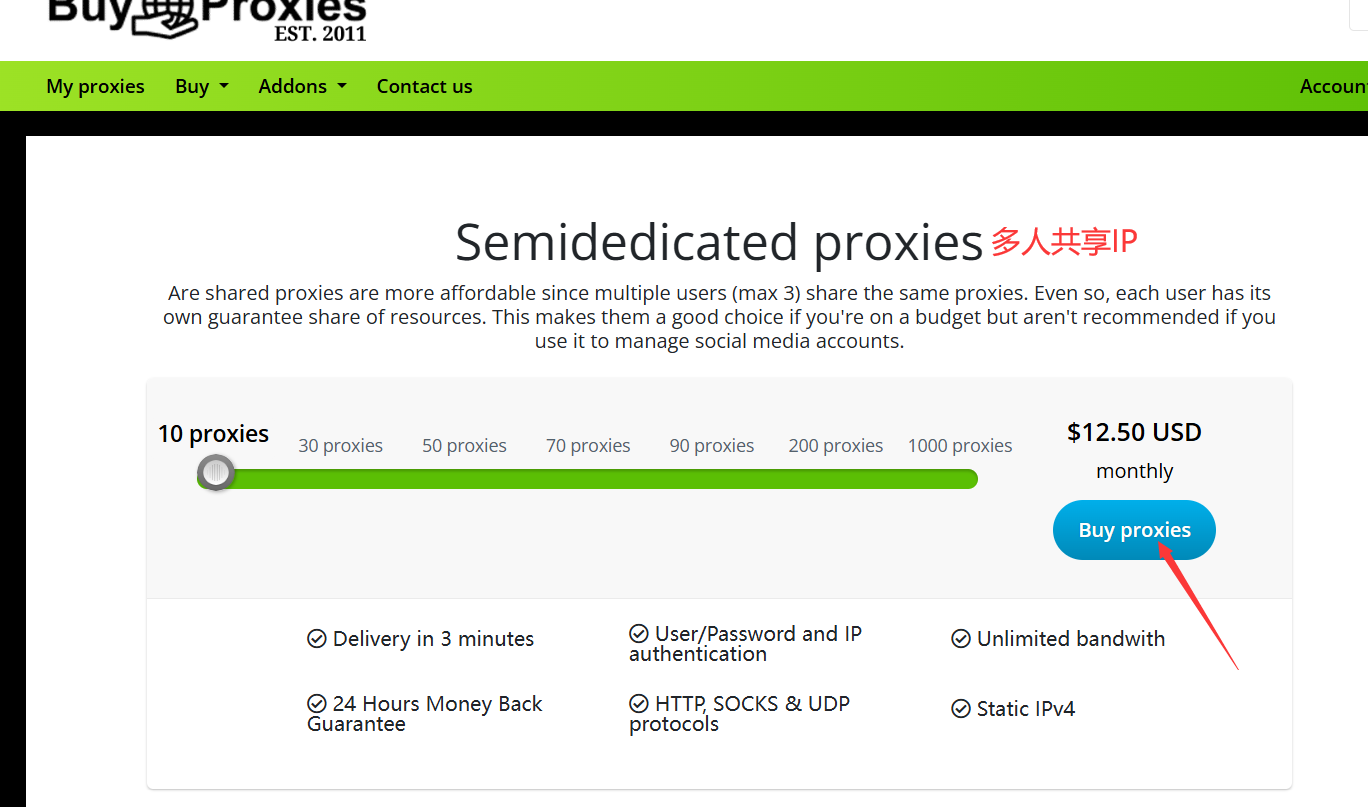 Buyproxies-国外高性价比私人代理IP(Private Proxies)出售商推荐-图片3