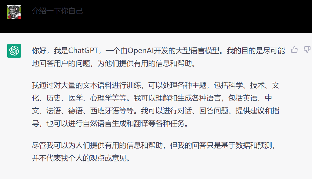Chatgpt账号批量出售 Chatgpt私人账号代注册 OpenAi辅助账号可改密-图片1