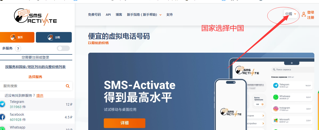 chatgpt注册必备之短信验证服务商sms-activate.org购买充值使用教程-图片1