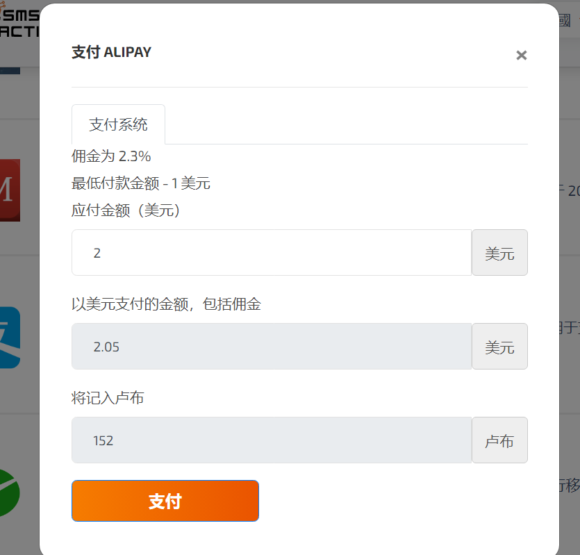 chatgpt注册必备之短信验证服务商sms-activate.org购买充值使用教程-图片6