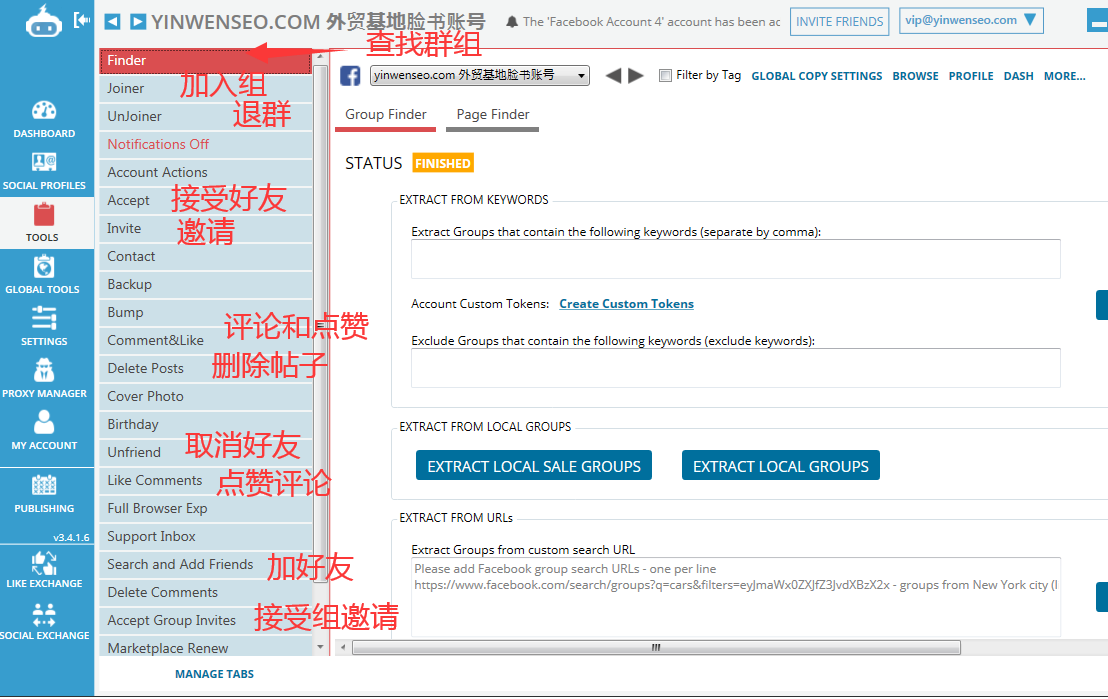 jarvee 史上最全中文图文详解-带你一文读懂jarvee功能-图片19
