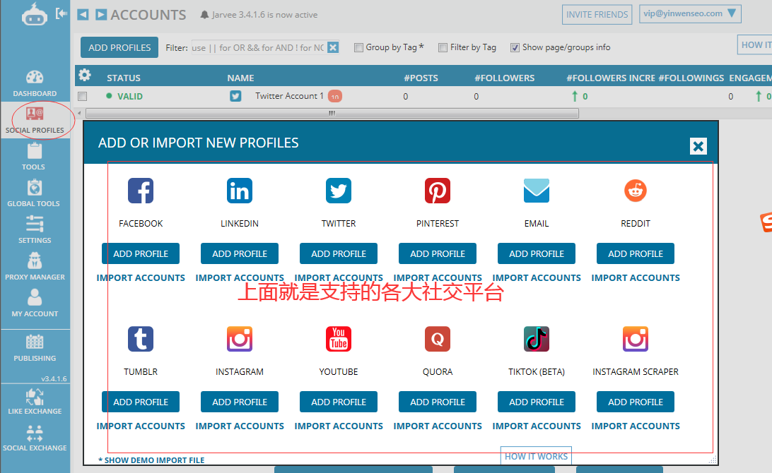 jarvee 史上最全中文图文详解-带你一文读懂jarvee功能-图片4