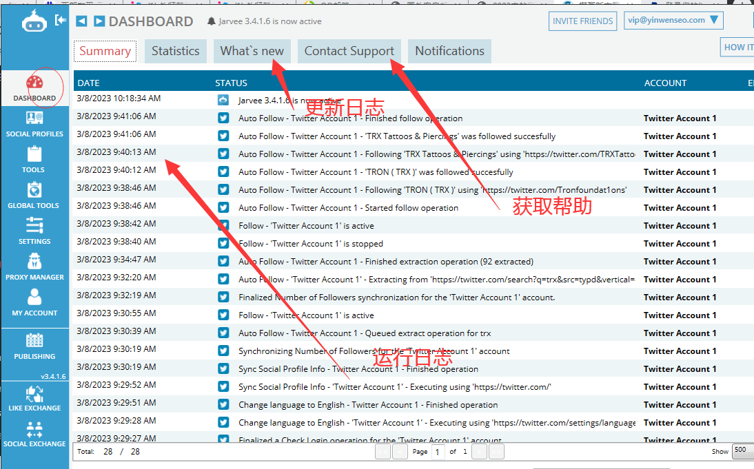 jarvee 史上最全中文图文详解-带你一文读懂jarvee功能-图片3