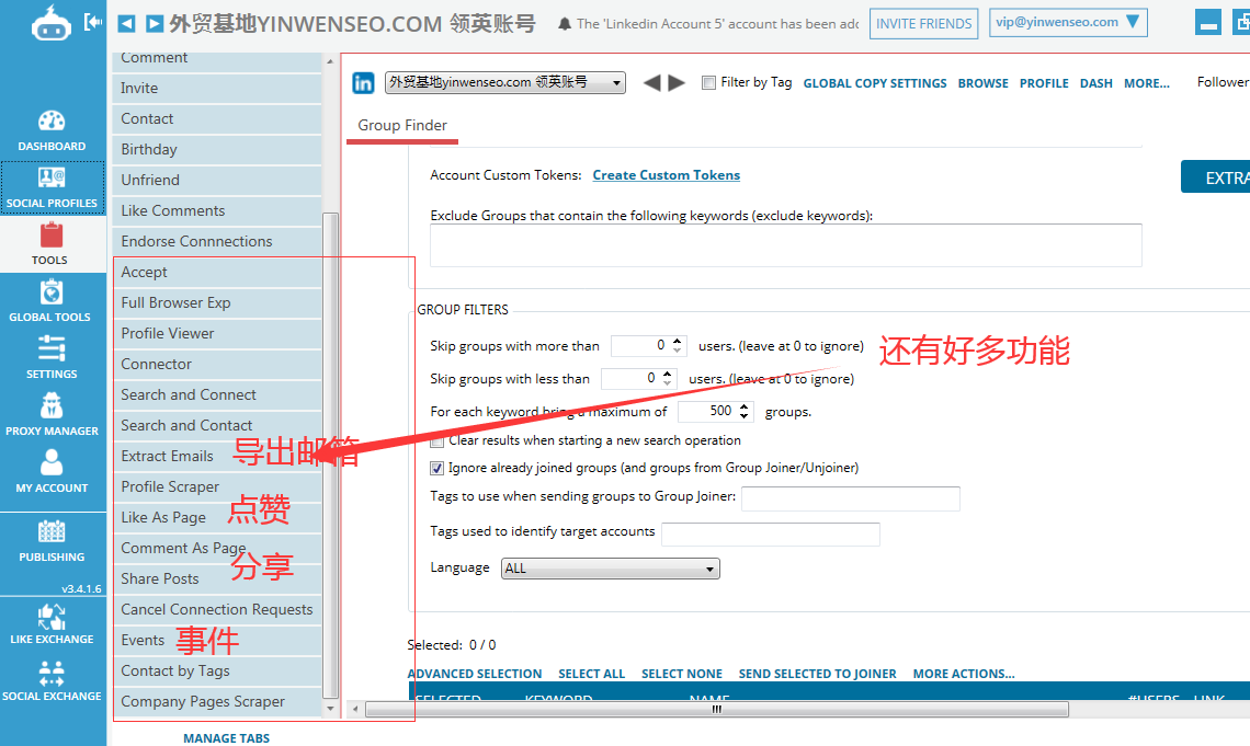 jarvee 史上最全中文图文详解-带你一文读懂jarvee功能-图片22