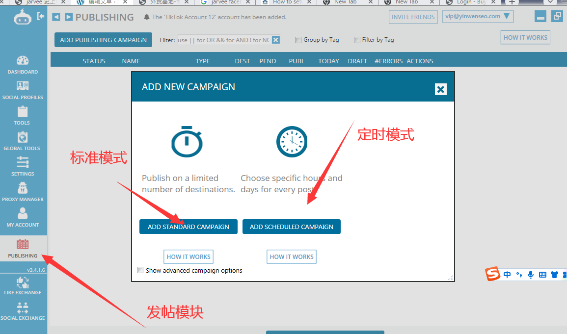jarvee 史上最全中文图文详解-带你一文读懂jarvee功能-图片37