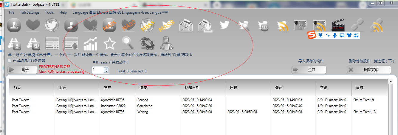 最新版twitterdub 升级发布页面-推特批量发帖加粉点赞twitter营销工具-包升级-图片2