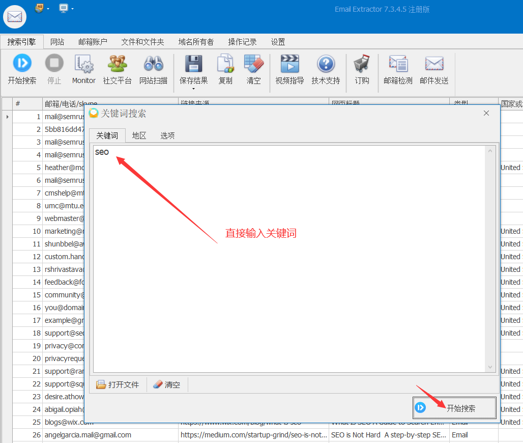 外贸获客神器:Email Extractor Pro 2026 | 精准挖掘全球客户资源-图片2