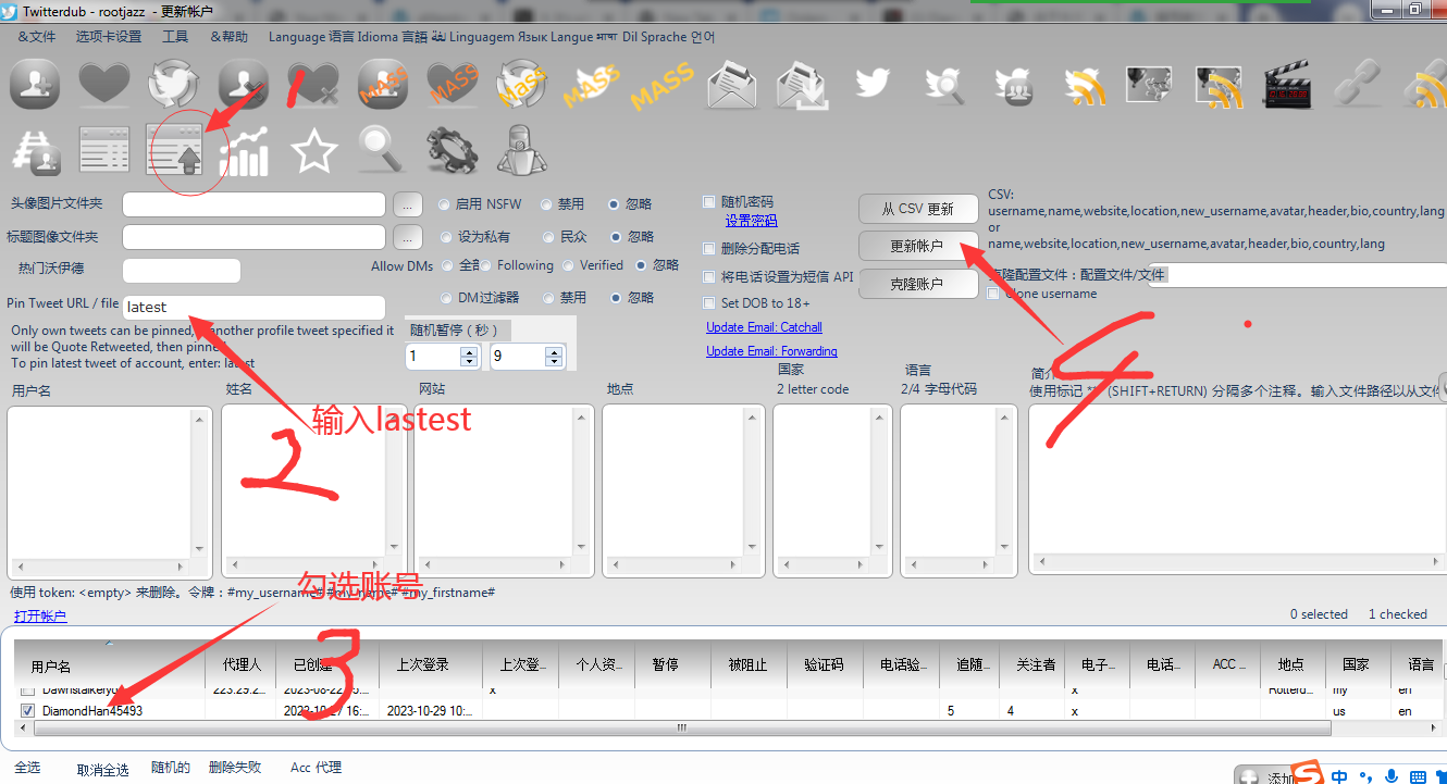 推特群发工具Twitterdub如何置顶最新推文或置顶指定推文-图片1