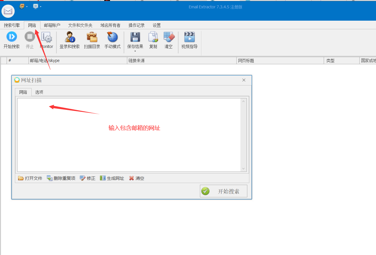 外贸获客神器:Email Extractor Pro 2026 | 精准挖掘全球客户资源-图片4