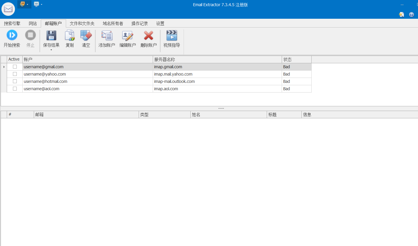 外贸获客神器:Email Extractor Pro 2026 | 精准挖掘全球客户资源-图片5