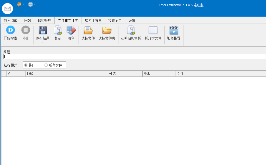 外贸获客神器:Email Extractor Pro 2026 | 精准挖掘全球客户资源-图片6