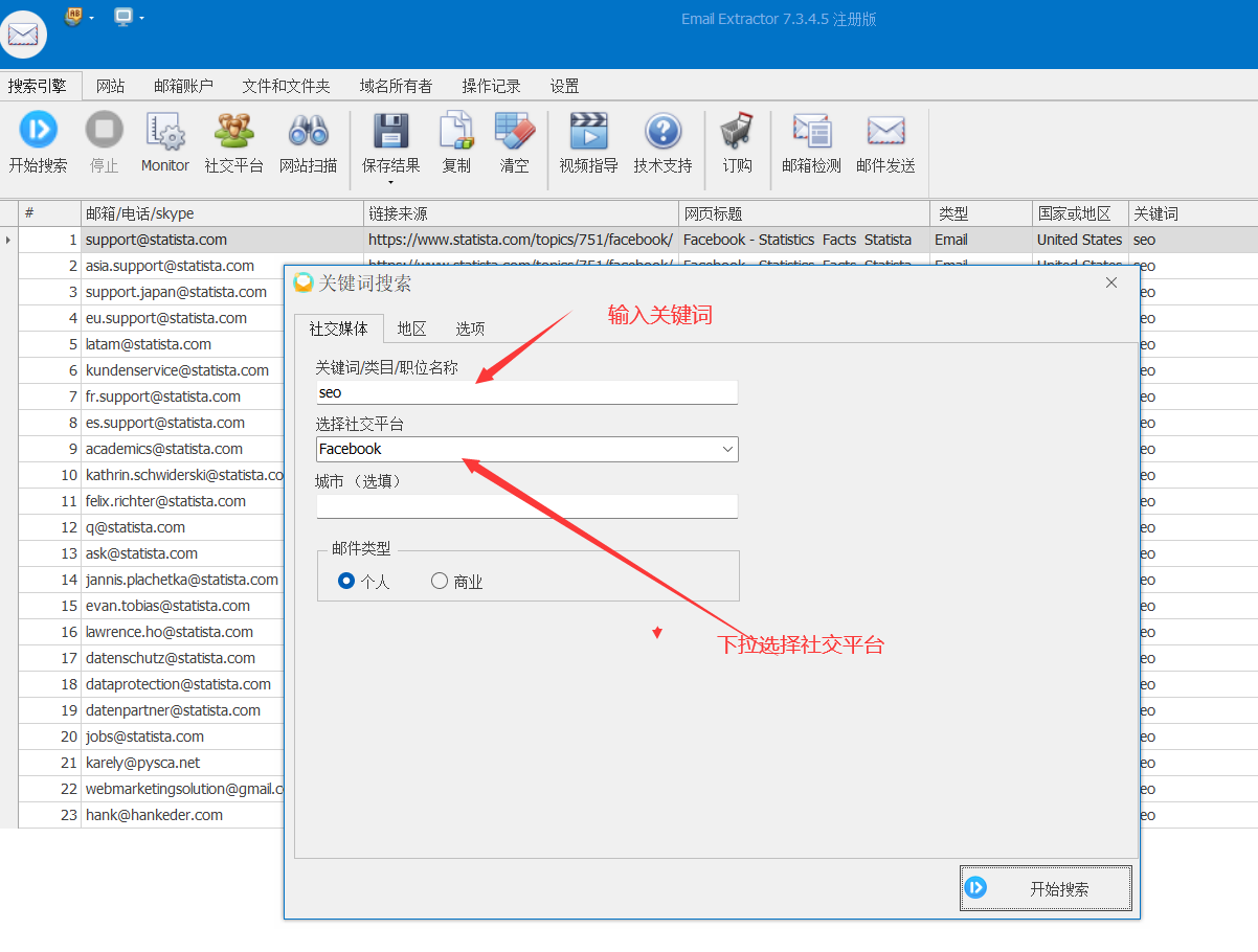 外贸获客神器:Email Extractor Pro 2026 | 精准挖掘全球客户资源-图片3
