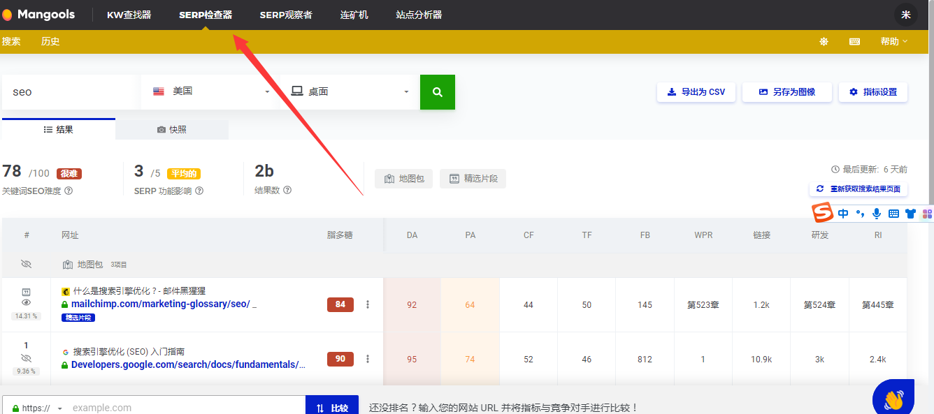KWFinder 2025正版账号共享使用,最好的英文关键词研究工具之一-图片6