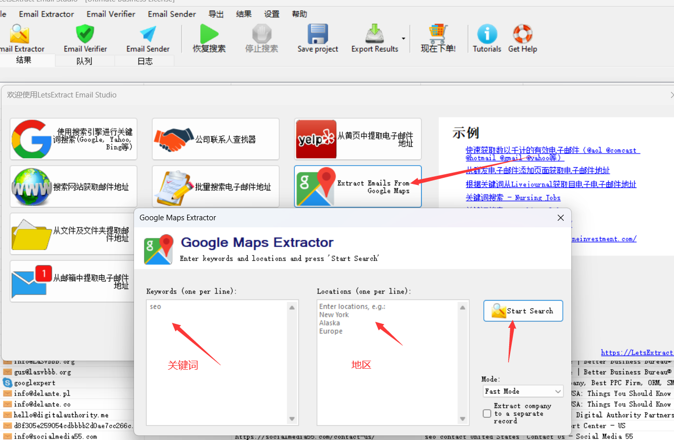 LetsExtract Email Studio最新版本 邮件营销 采集验证发送多合一外贸找客户工具-图片4