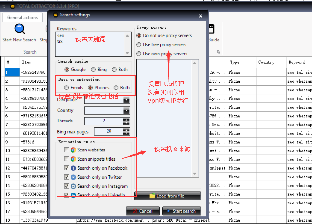 Total Email Phone Extractor 2025最新版本 批量搜刮社交网站 邮箱和电话