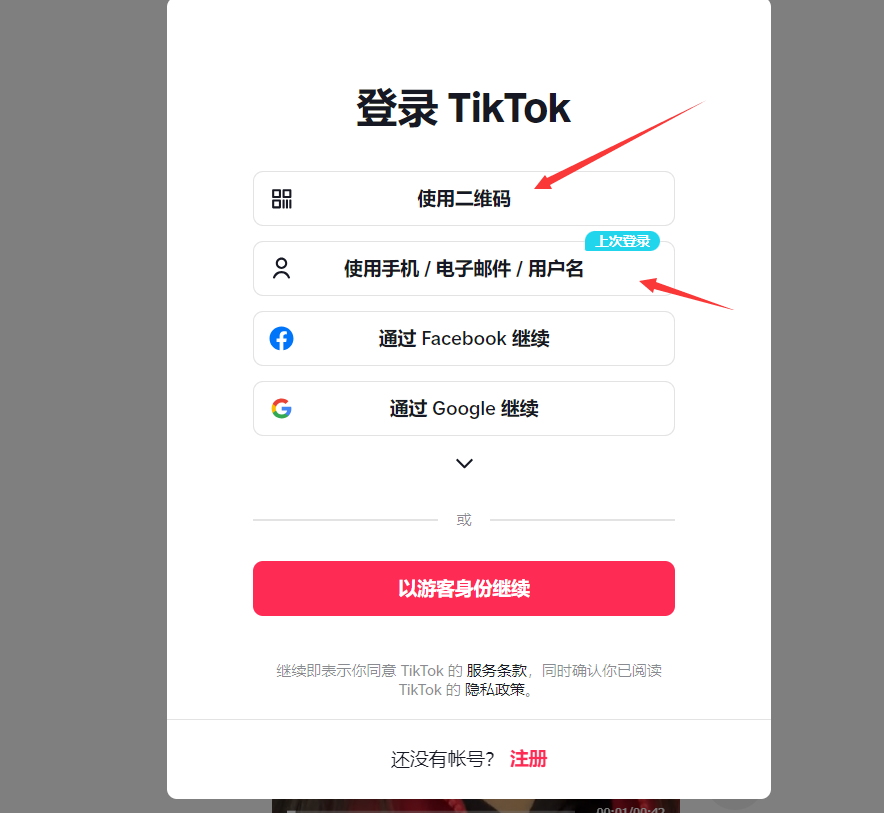 TIKTOK BOT PRO 最新版本Tiktok营销软件 批量加粉点赞留言私信-图片4