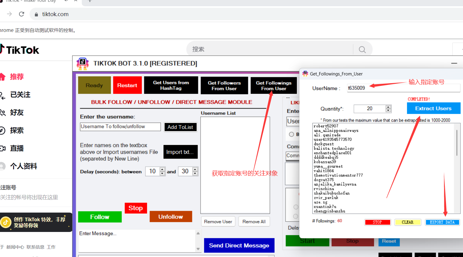 TIKTOK BOT PRO 最新版本Tiktok营销软件 批量加粉点赞留言私信-图片8