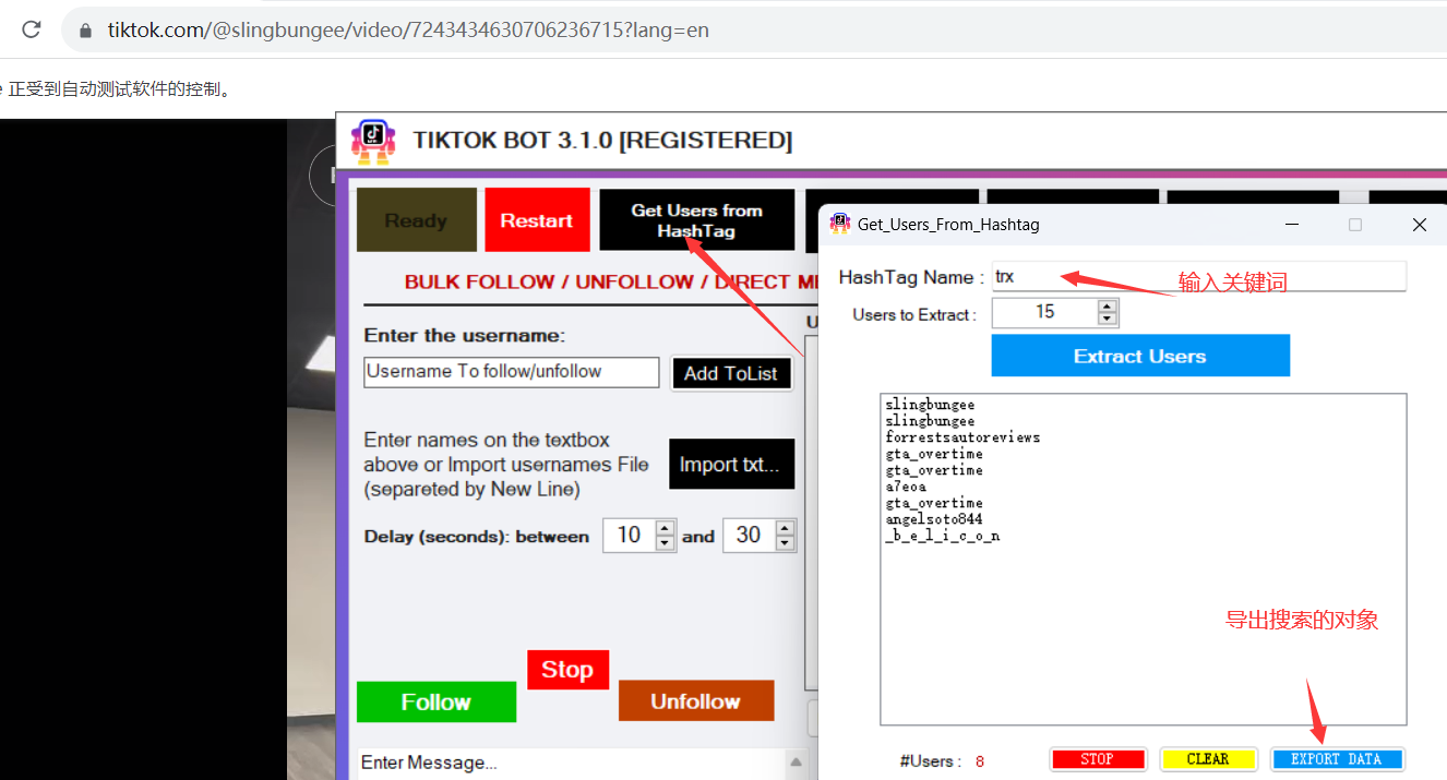 TIKTOK BOT PRO 最新版本Tiktok营销软件 批量加粉点赞留言私信-图片6