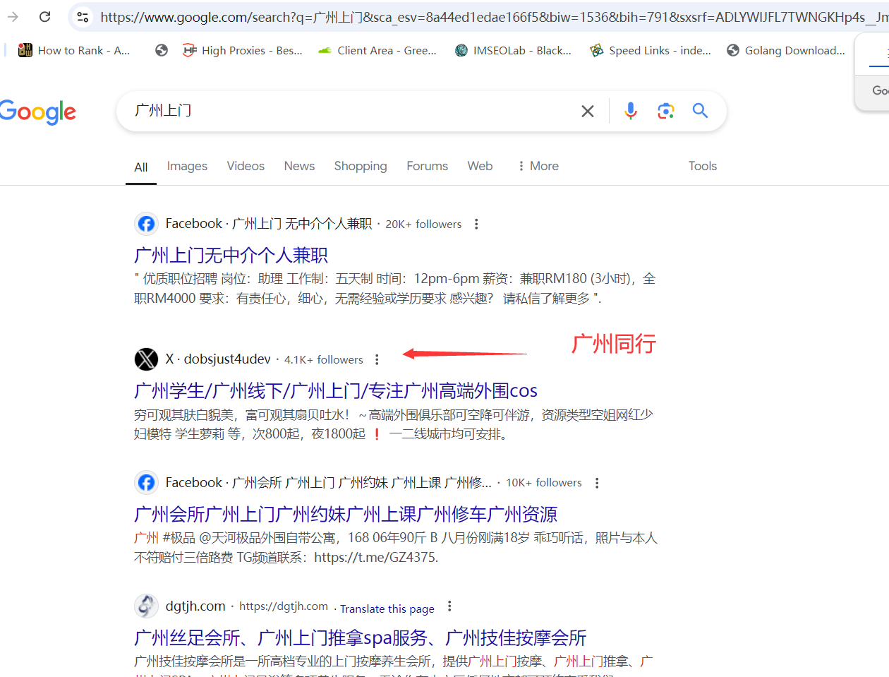 推特账号页面谷歌收录服务|X.com账号谷歌收录|twitter.com账号收录|不成功不收费-图片6